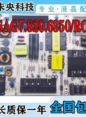海信LED58K700U 50K300U 55K7100UC电视电源板RSAG7.820.6350/ROH