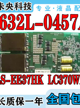 原装TLM3707 6632L-0457A KLS-EE37HK(B1)高压板LC370WX4(SL)(A1)