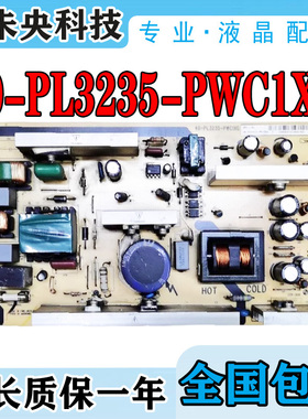 TCL电视L32M80/16 L37F19 L32M9B L26E9BE电源板40-PL3235-PWC1XG