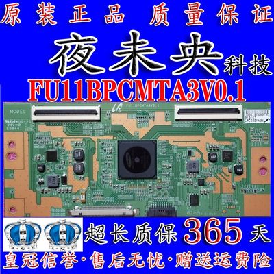 原装海信 FU11BPCMTA3V0.1 逻辑板  LED48EC520UA夜未央科技