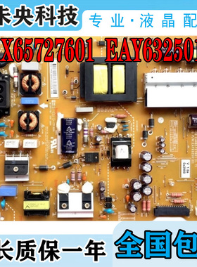 LG 42UB8280-CH电视电源板EAX65727601 EAY63250101 LGP42-14UL6