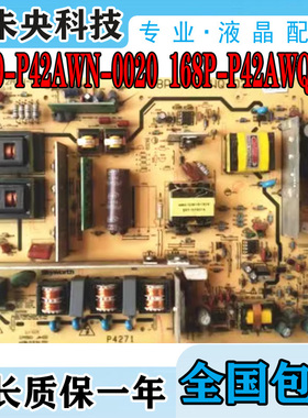 创维42L05DZ 42K11HR电视电源板168P-P42AWQ-03 5800-P42AWN-0020
