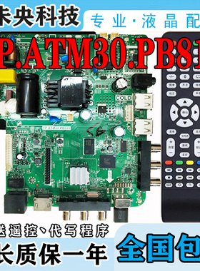 原装乐华TP.ATM30.PB818 CV920H-D32 TP.MS358.PB818网络四核主板