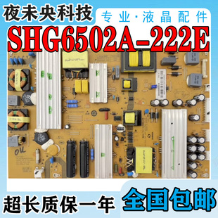 海尔LS58A51 LE65R31 65AL88U51电源板SHG6502A-222E 0094006082A