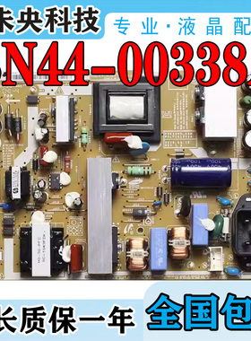 三星LA32C360E1电视电源板P2632HD-ASM BN44-00338A PSLF121401