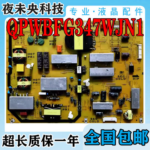 QPWBFG347WJN1电源板60NX550A