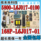 5800 创维49G7 0100 L6J017 49Q8 49G910M电源板168P