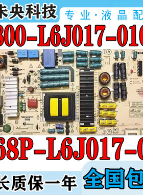 创维49G7 49Q8 49G910M电源板168P-L6J017-01 5800-L6J017-0100