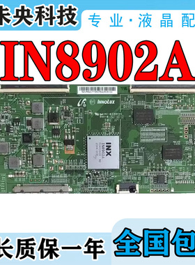 液晶乐视X50 Air/S50 Air电视逻辑板94V-0 E88441 主芯片 IN8902A