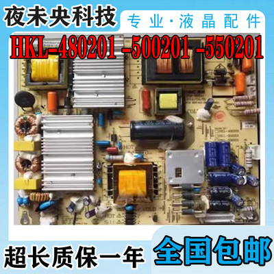 HKL-480201电源板55F3惠科