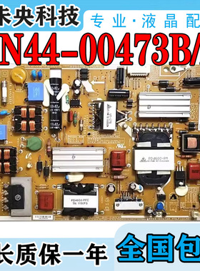 三星UA40D5000PR UA40D5003电视电源板PD46G0-BDY BN44-00473B/A