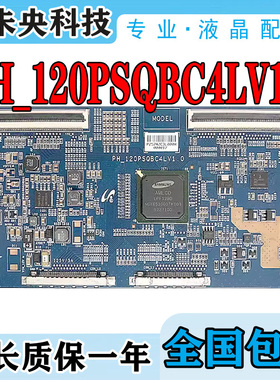 全新原装海尔LE55LXZ1 逻辑板PH_120PSQBC4LV1.0 三星屏TS550FW02
