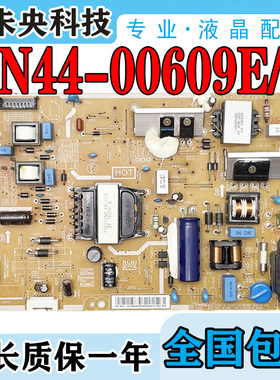 三星UA40F5000HJ UA39F5008AR电视电源板BN44-00609E/D L42SF-DHS