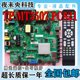 TP.HV510.PC821 原装 TP.MT5507.PC821 MS338.PC821网络三合一主板