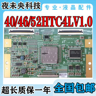 原装 东芝46X3300C逻辑板40 46V380A 52HTC4LV1.0 索尼KLV