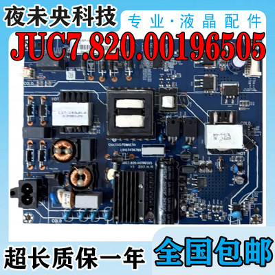 55DP800电源板JUC7.820.00196505