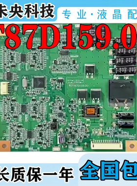 原装海尔LE42H330创维42E60HR 70RD恒流板 V420H2-LS1 T87D159.00