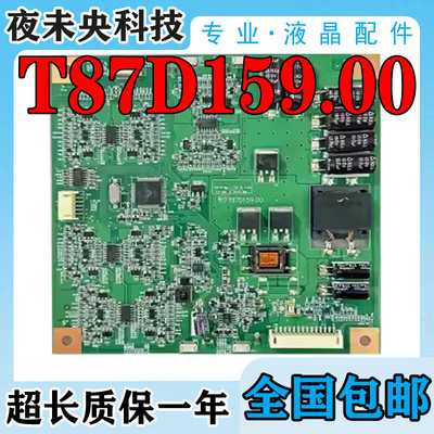 T87D159.00恒流板42E60HR