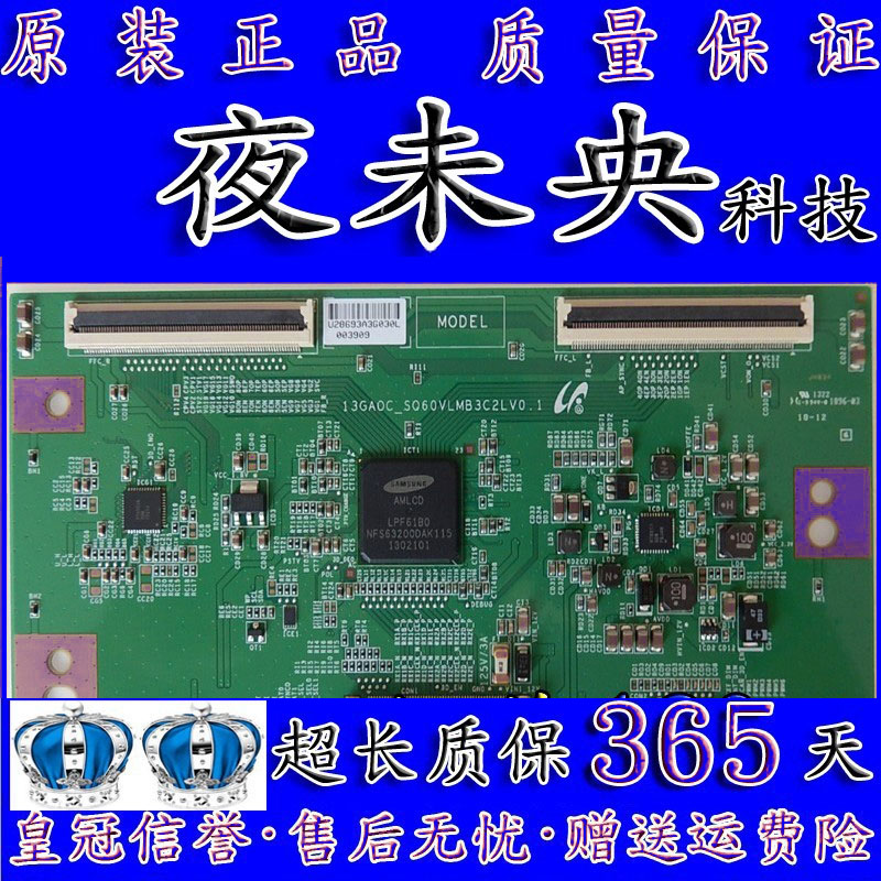 原装 46L1308C LED46K360X3D逻辑板 13GA0C_SQ60VLMB3C2LV0.1