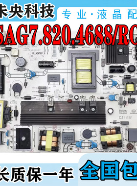 海信LED46K310X3D 42K28P 42K100N电视电源板RSAG7.820.4688/ROH