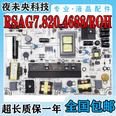RSAG7.820.4688/ROH电源板