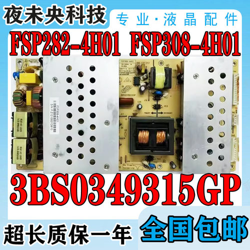 通用拼接屏FSP282-4H01电源板