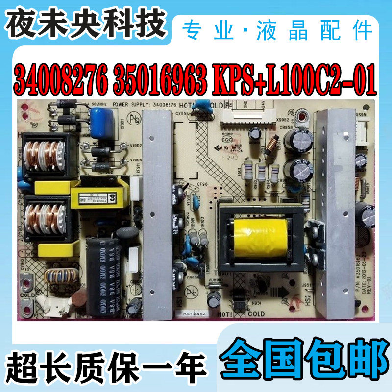 34008276电源板LED42M3500PDF