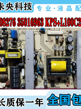 康佳LED42M3500PDE液晶电视LED42E350PDE电源板34008276 35016963