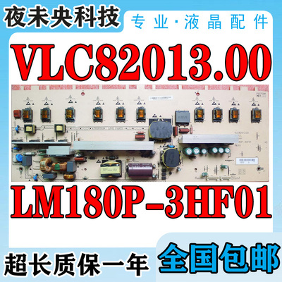 LT42630FX电源板VLC82013.00