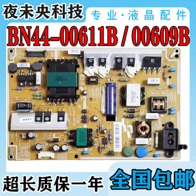 BN44-00611B电源板46F5500AR