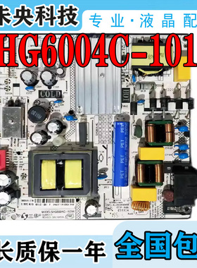 原装小Biu55B1 PPTV 50UX5 65UX5 TCL电视电源板SHG6004C-101H