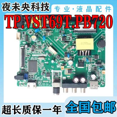 TP.VST69T.PB720主板LD32U3100
