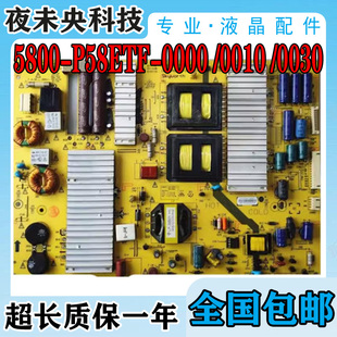 0030 5800 168P 电源板 0010 0000 P58ETF 创维 原装