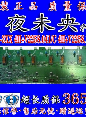 原装LT32710高压板E206453 V225-3XX 4H+V2258.041/C V2258.131/A