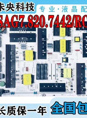 海信LED75M5000U 75E7U LED86W60U电视电源板RSAG7.820.7442/ROH