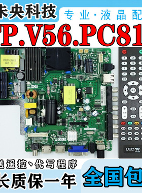 原装乐华大尺寸TP.V56.PC815 SKR.815 TP.RD8503.PC815三合一主板