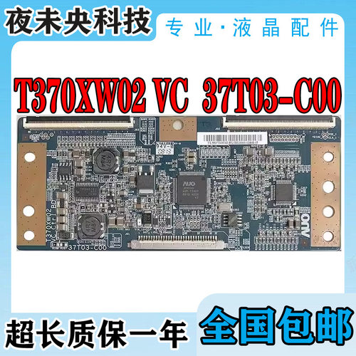 T370XW02VC逻辑板LA37A350C1