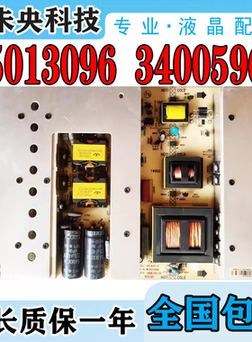 康佳LC55FT68AC 52DT08DC电视电源板KPS430-01 35013096 34005964