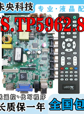 原装VS.TP5962.81 VS.TP56U21.2U22.2 VS.TP53U22.21液晶驱动主板