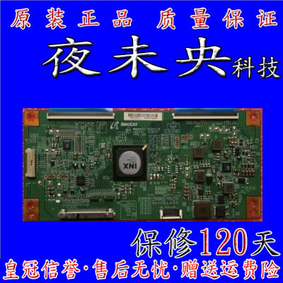 原装正品创维 58E6200逻辑板VCM-TFT-VCM-CF-1 E88441 MALDJ2S51