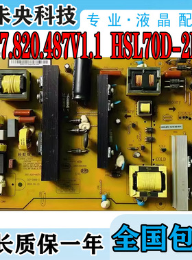 长虹UD55D6000i 55U1A电源板HSL70D-2MD 400-A XR7.820.487V1.1