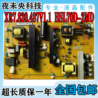 HSL70D-2MD电源板UD55D6000i