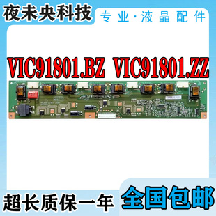 全新原装海尔L32G1康佳LC32HS62B高压板VIC91801.BZ VIC91801.ZZ
