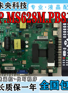 原装TP.MS628M.PB813/PB803 CV338H-A42 TP.R69PD64 智能网络主板