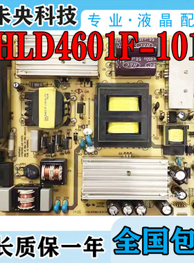 TCL L50F2850A LE48D8600 B48A380 D50A710电源板SHLD4601F-101S