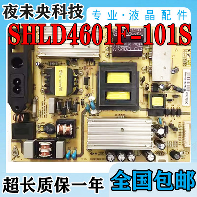 SHLD4601F-101S电源板LE48D8600