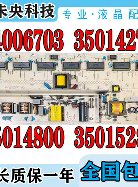 康佳LC37FS30B LC37GS82C电视电源板34006703 35014800 35015282