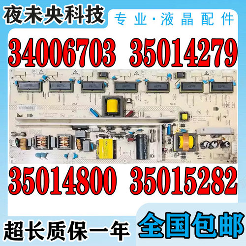 34006703电源板LC37GS82C