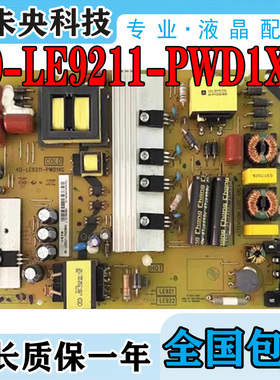 TCL L48E5800A-UD D48A620U B48A558U电视电源板40-LE9211-PWD1XG