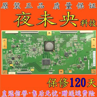 原装正品LED65K560J3D屏 65寸奇美V645HQ1-CS1 逻辑板 保修120天
